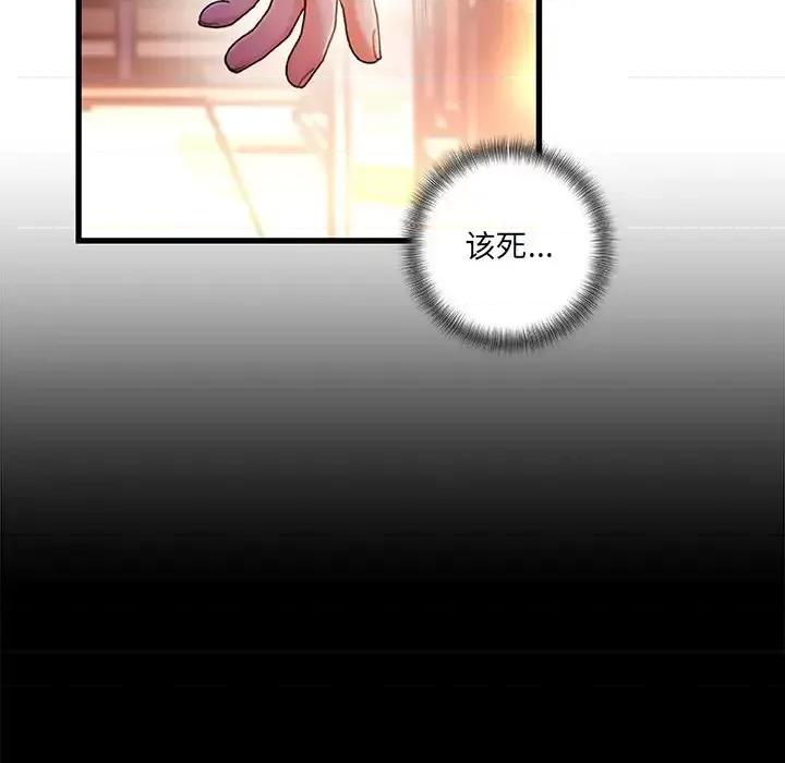 故乡的那些女人 故乡的那些女人第 35 话 第56页