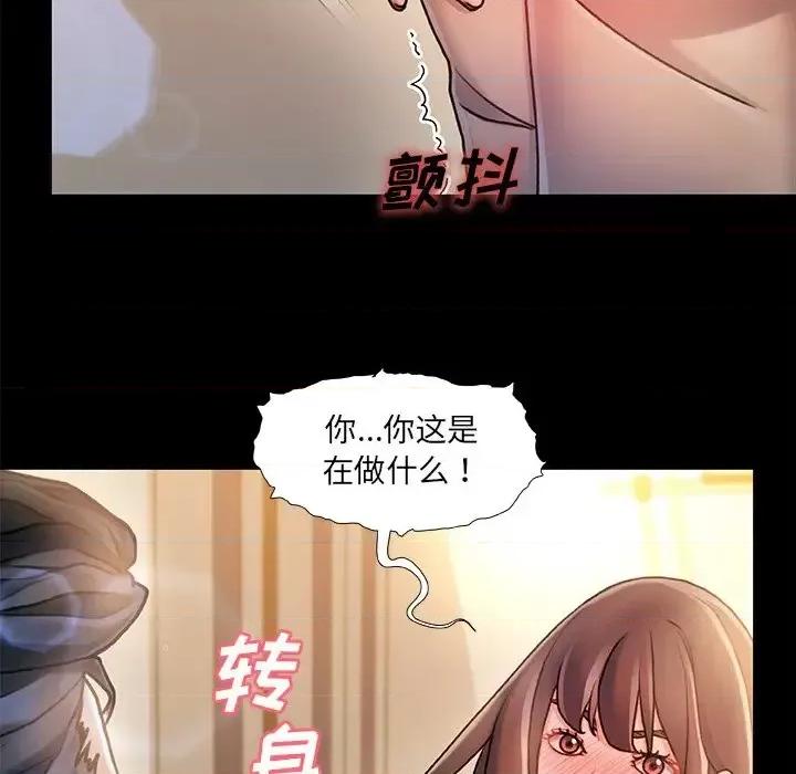 故乡的那些女人 故乡的那些女人第 35 话 第58页