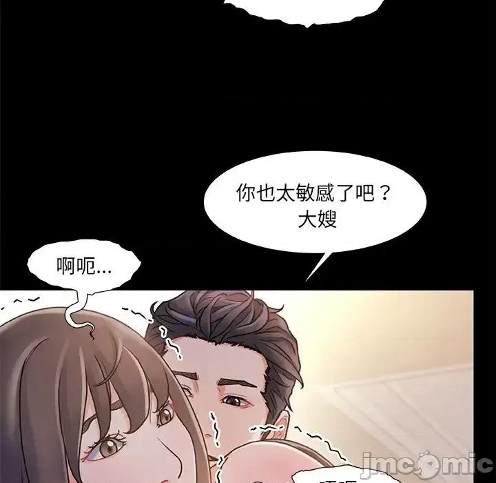故乡的那些女人 故乡的那些女人第 35 话 第60页