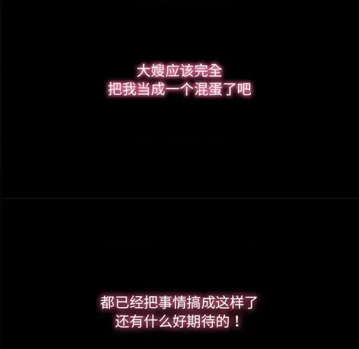 故乡的那些女人 故乡的那些女人第 35 话 第62页