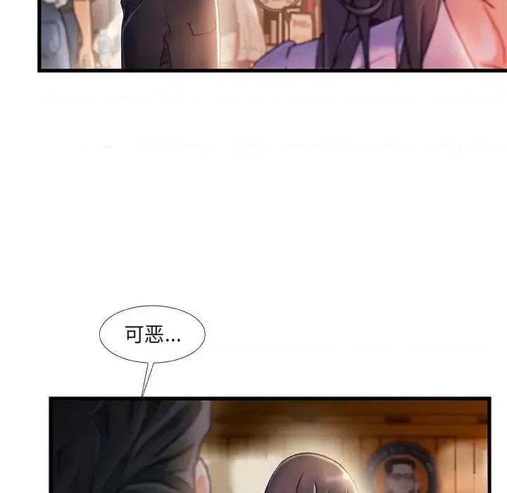 故乡的那些女人 故乡的那些女人第 35 话 第64页