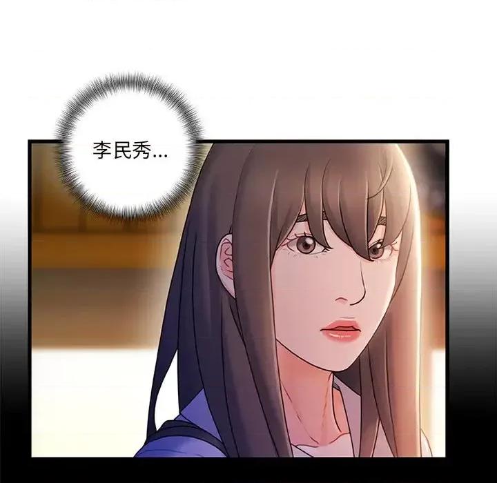 故乡的那些女人 故乡的那些女人第 35 话 第66页