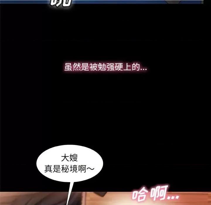 故乡的那些女人 故乡的那些女人第 35 话 第72页