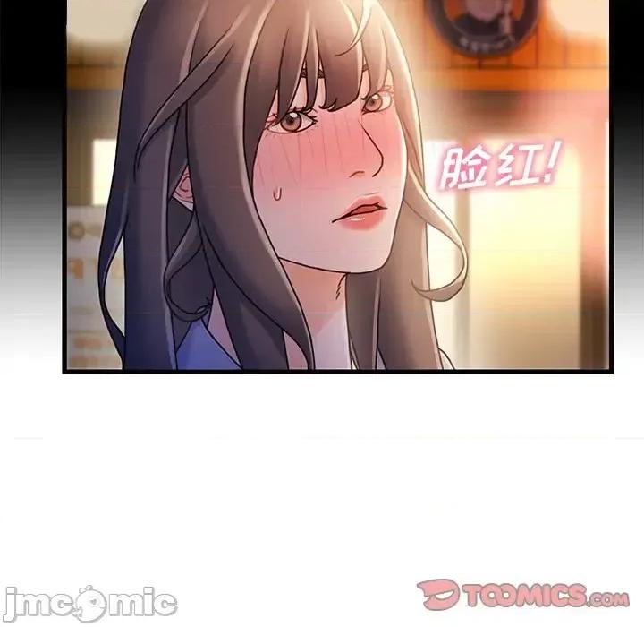 故乡的那些女人 故乡的那些女人第 35 话 第75页