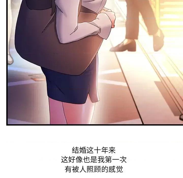 故乡的那些女人 故乡的那些女人第 35 话 第77页