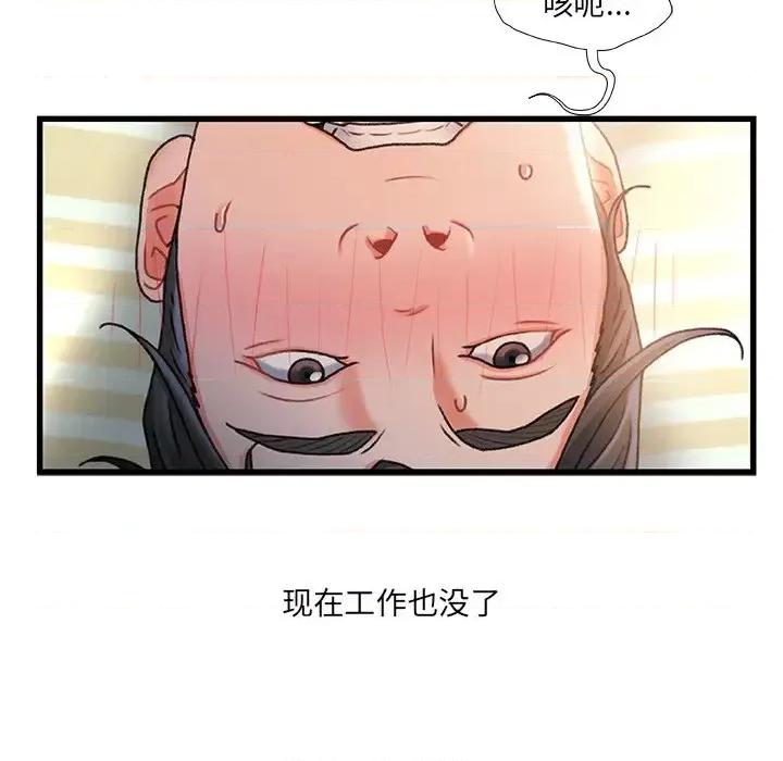 故乡的那些女人 故乡的那些女人第 35 话 第84页