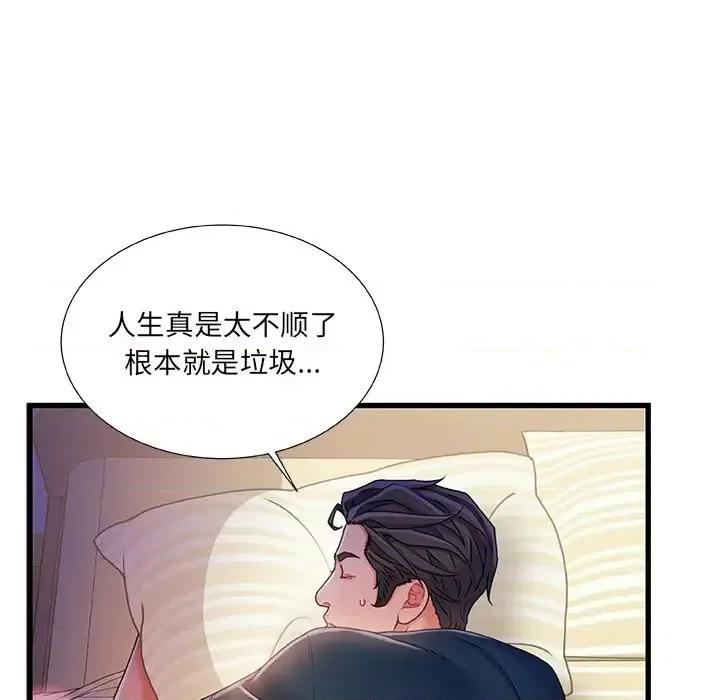 故乡的那些女人 故乡的那些女人第 35 话 第98页