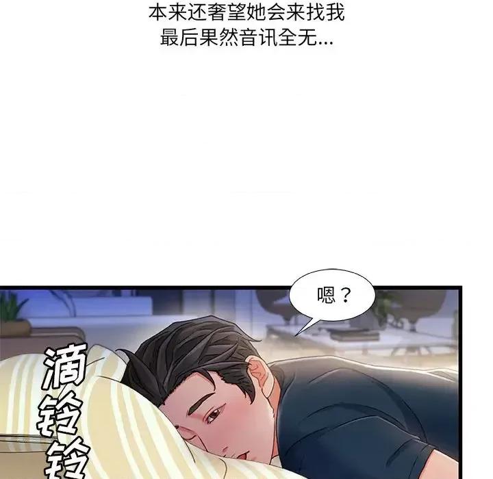 故乡的那些女人 故乡的那些女人第 35 话 第102页