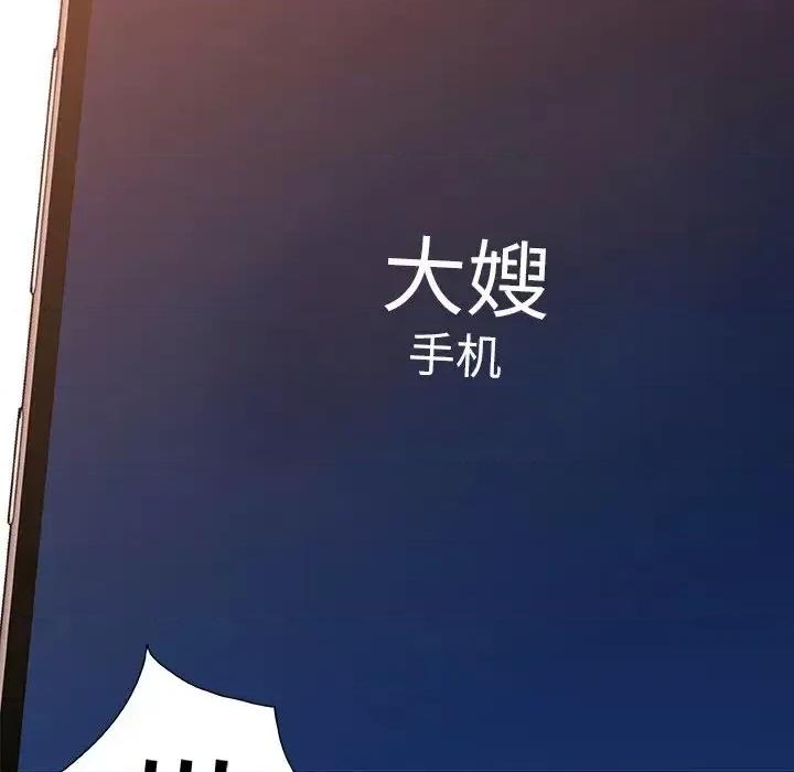 故乡的那些女人 故乡的那些女人第 35 话 第104页