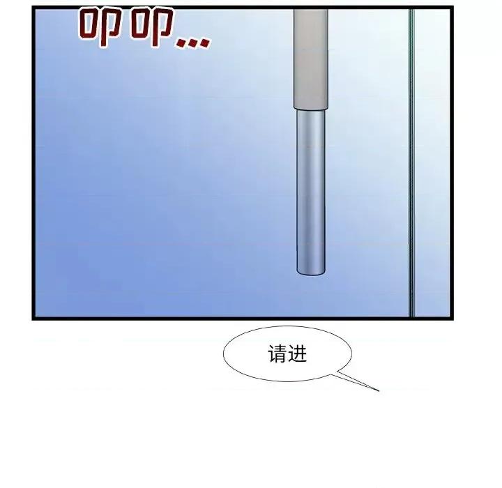 故乡的那些女人 故乡的那些女人第 35 话 第108页