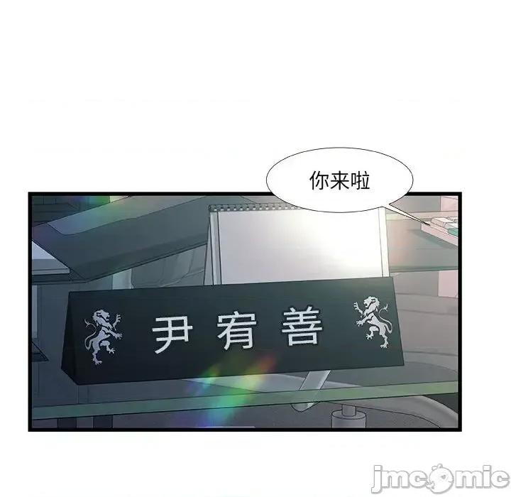 故乡的那些女人 故乡的那些女人第 35 话 第110页