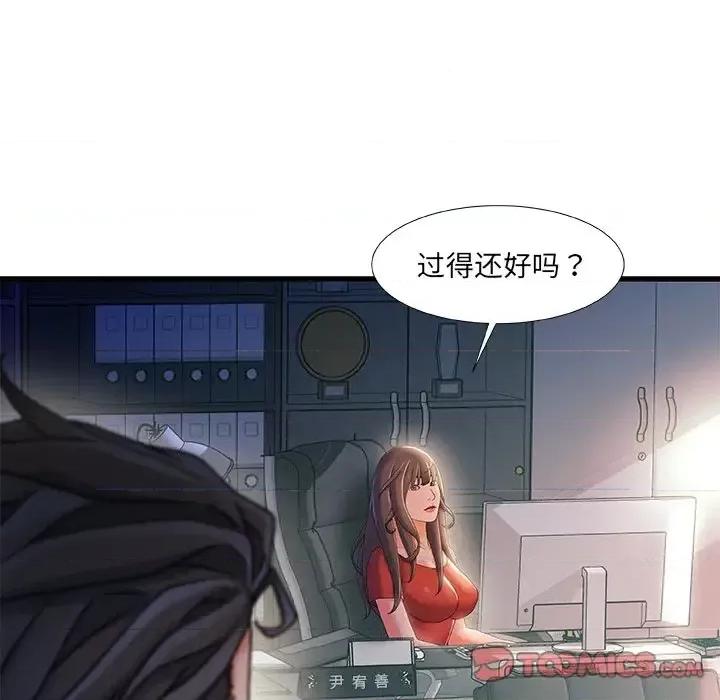 故乡的那些女人 故乡的那些女人第 35 话 第111页