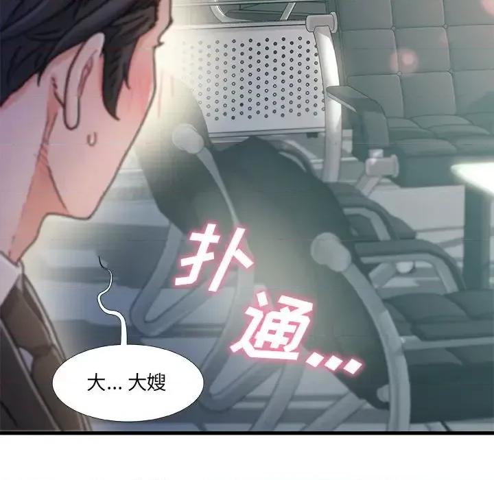故乡的那些女人 故乡的那些女人第 35 话 第112页