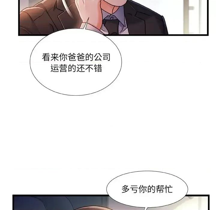 故乡的那些女人 故乡的那些女人第 35 话 第114页