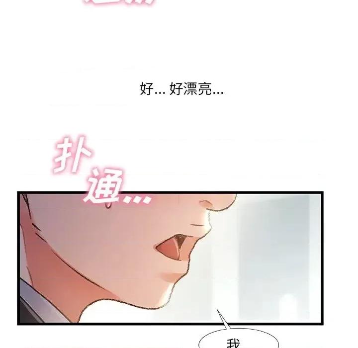 故乡的那些女人 故乡的那些女人第 35 话 第116页