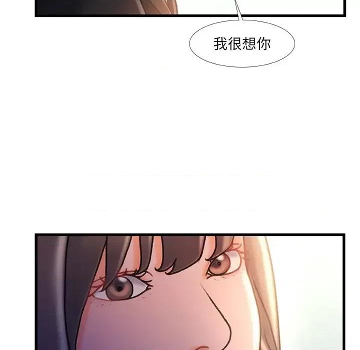 故乡的那些女人 故乡的那些女人第 35 话 第118页