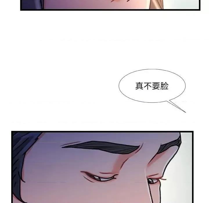 故乡的那些女人 故乡的那些女人第 35 话 第119页