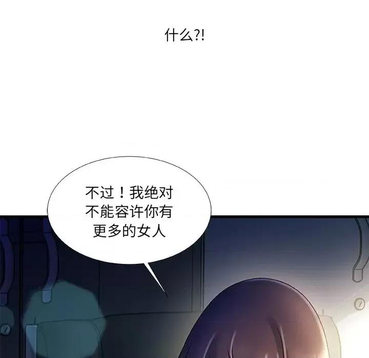 故乡的那些女人 故乡的那些女人第 35 话 第122页