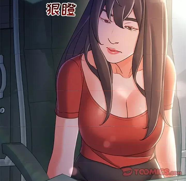 故乡的那些女人 故乡的那些女人第 35 话 第123页