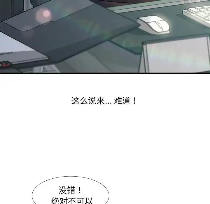 故乡的那些女人 故乡的那些女人第 35 话 第124页