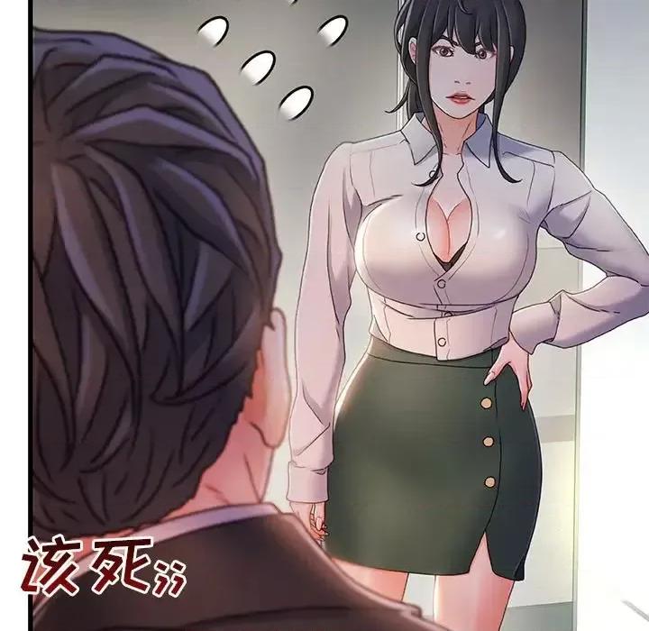 故乡的那些女人 故乡的那些女人第 35 话 第127页