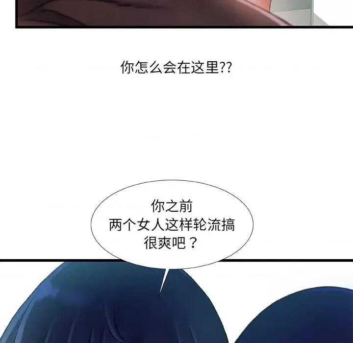 故乡的那些女人 故乡的那些女人第 35 话 第128页