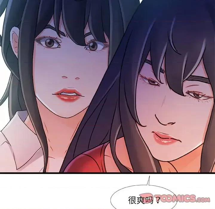 故乡的那些女人 故乡的那些女人第 35 话 第129页