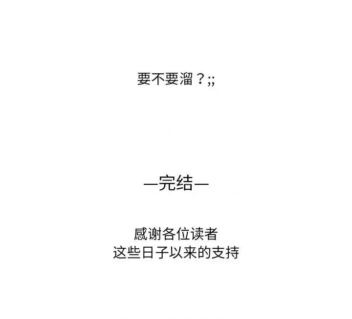 故乡的那些女人 故乡的那些女人第 35 话 第132页
