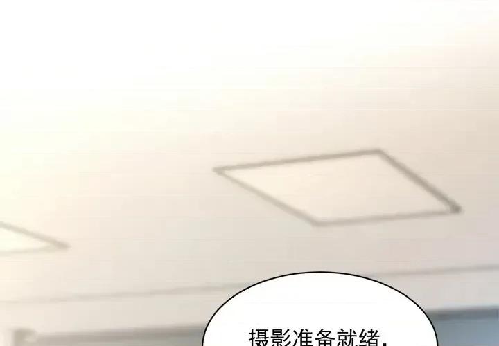 男神的特别爱好 男神的特别爱好 第4页