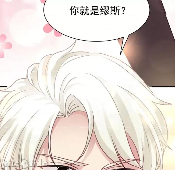 男神的特别爱好 男神的特别爱好 第30页