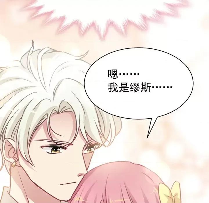 男神的特别爱好 男神的特别爱好 第32页