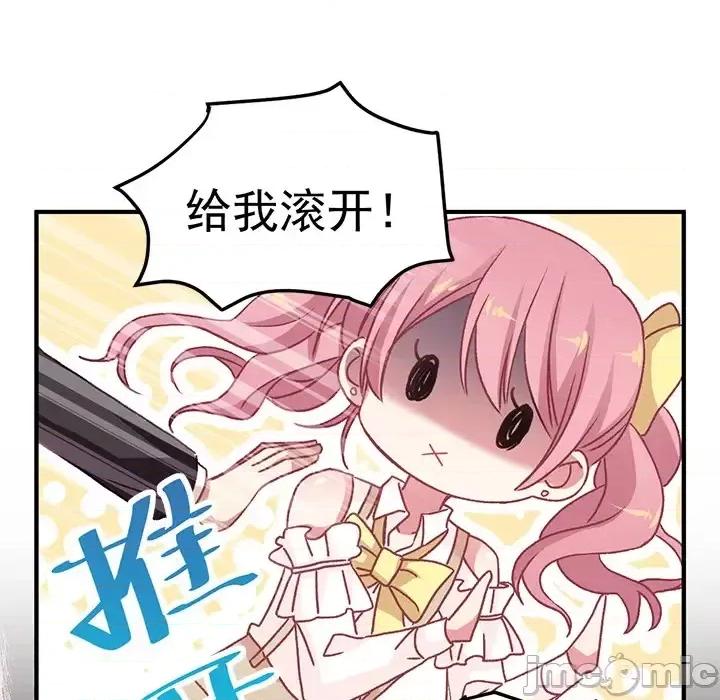 男神的特别爱好 男神的特别爱好 第35页