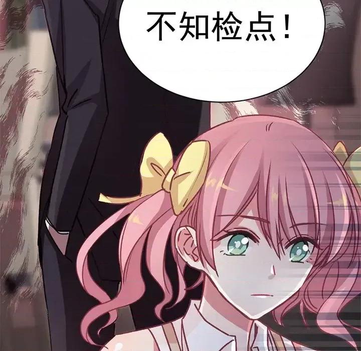 男神的特别爱好 男神的特别爱好 第37页