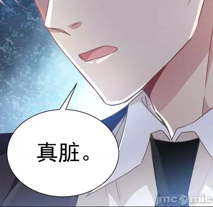 男神的特别爱好 男神的特别爱好 第40页