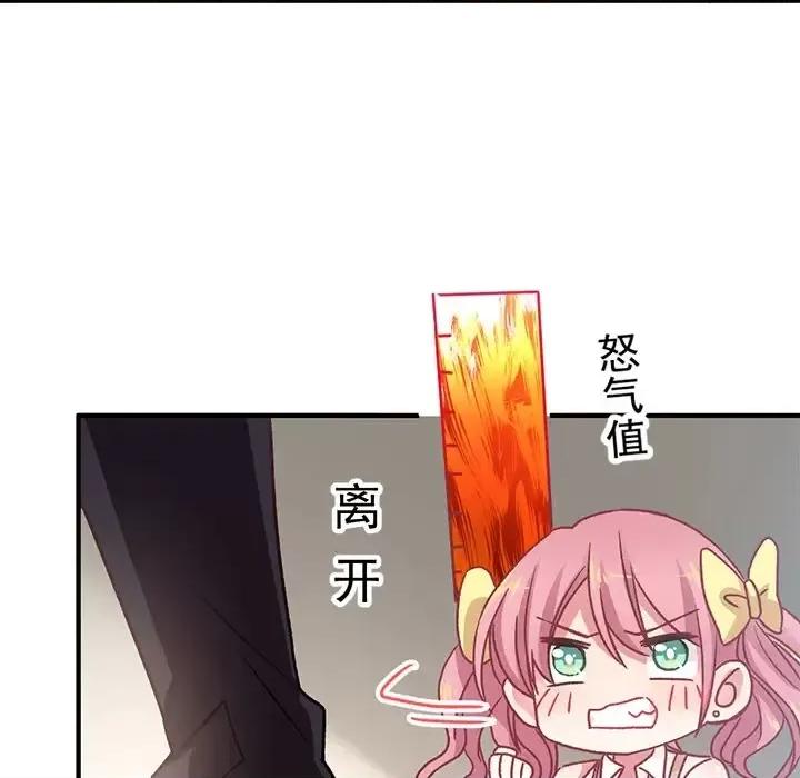 男神的特别爱好 男神的特别爱好 第41页