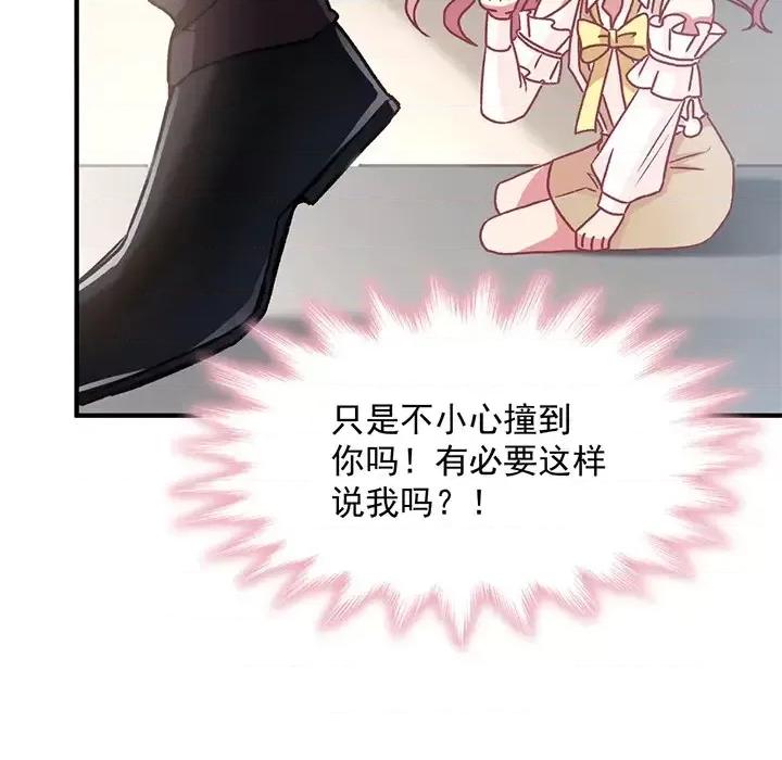 男神的特别爱好 男神的特别爱好 第42页