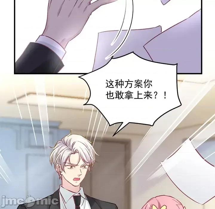 男神的特别爱好 男神的特别爱好 第55页