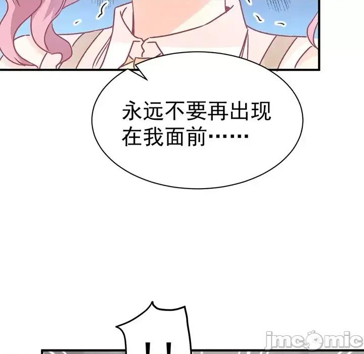 男神的特别爱好 男神的特别爱好 第60页