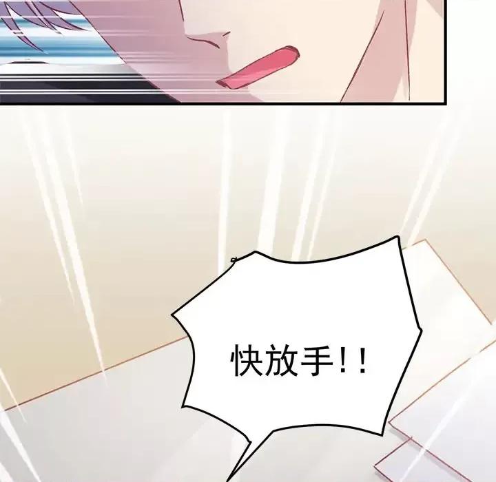 男神的特别爱好 男神的特别爱好 第63页