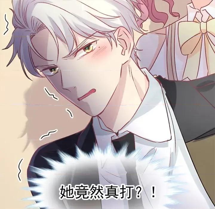 男神的特别爱好 男神的特别爱好 第72页