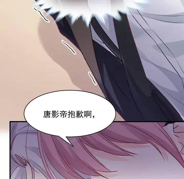 男神的特别爱好 男神的特别爱好 第73页