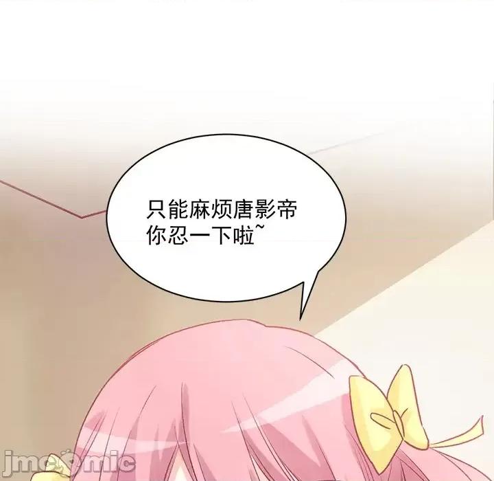 男神的特别爱好 男神的特别爱好 第75页