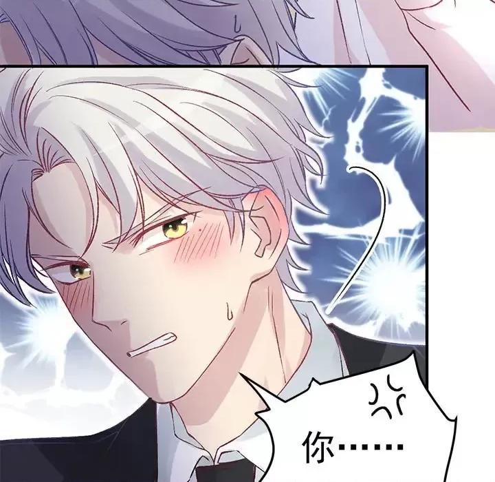 男神的特别爱好 男神的特别爱好 第77页
