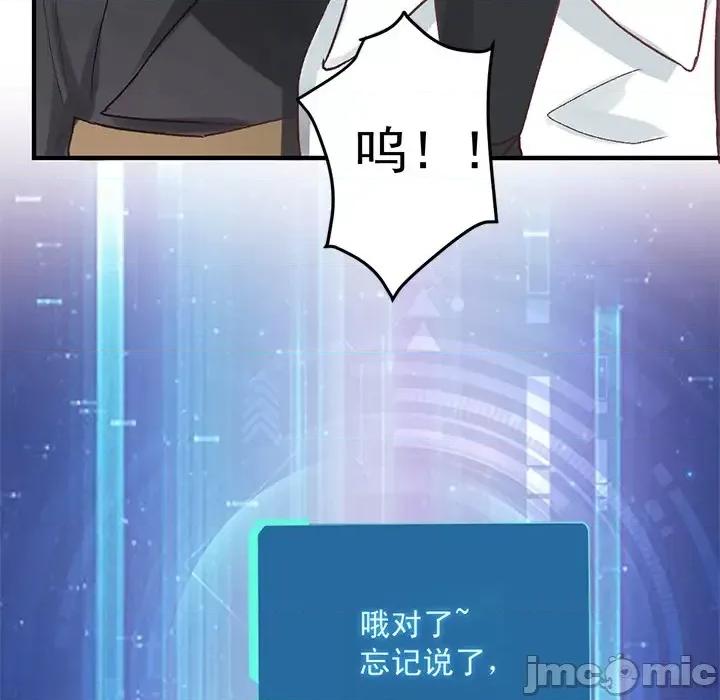 男神的特别爱好 男神的特别爱好 第80页