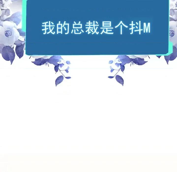 男神的特别爱好 男神的特别爱好 第84页