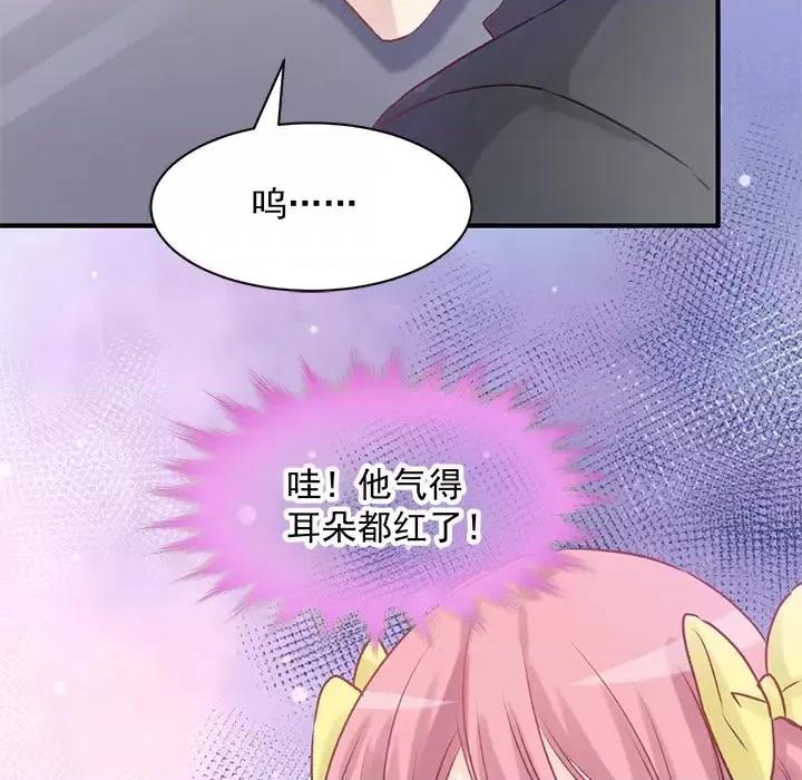 男神的特别爱好 男神的特别爱好 第86页