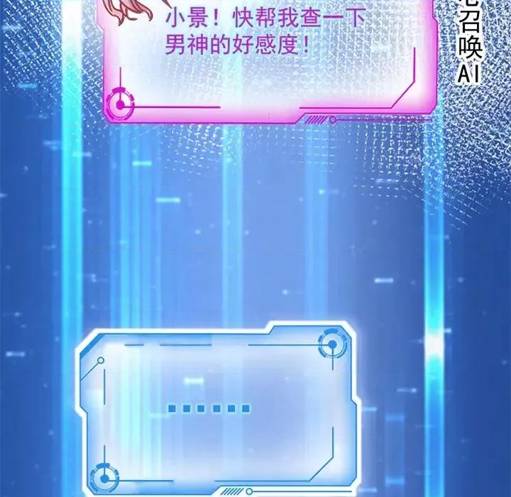 男神的特别爱好 男神的特别爱好 第89页