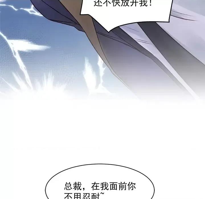 男神的特别爱好 男神的特别爱好 第96页
