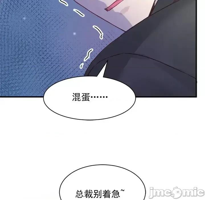 男神的特别爱好 男神的特别爱好 第100页