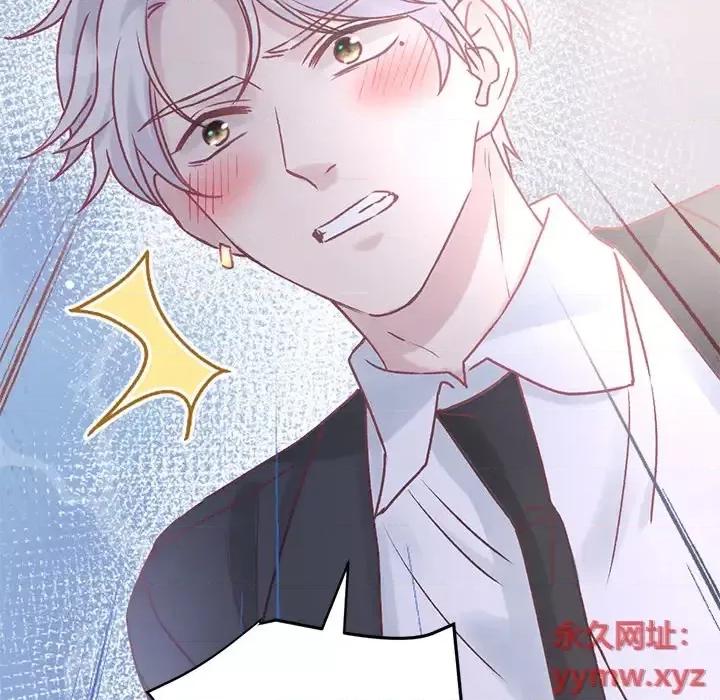 男神的特别爱好 男神的特别爱好 第103页